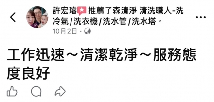 高雄小港 許先生