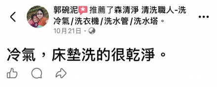 台南中西區 郭小姐