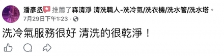高雄市鹽埕區 潘先生