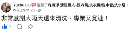 高雄市左營區 劉小姐