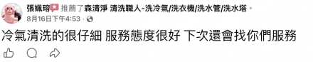 台南市東區 張小姐
