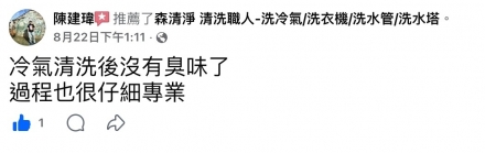 高雄市 陳先生