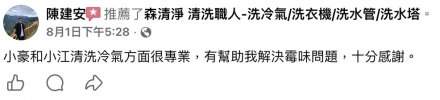 屏東縣內埔鄉 陳先生