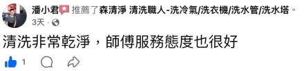 高雄市旗山區 潘先生