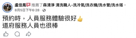 屏東縣內埔鄉 盧小姐