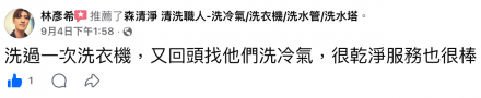 台南市安平區 陳先生