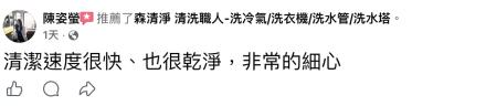 高雄市左營區 陳小姐