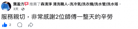 高雄市新興區 龔小姐