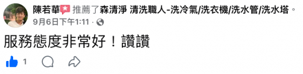 高雄市新興區 陳先生