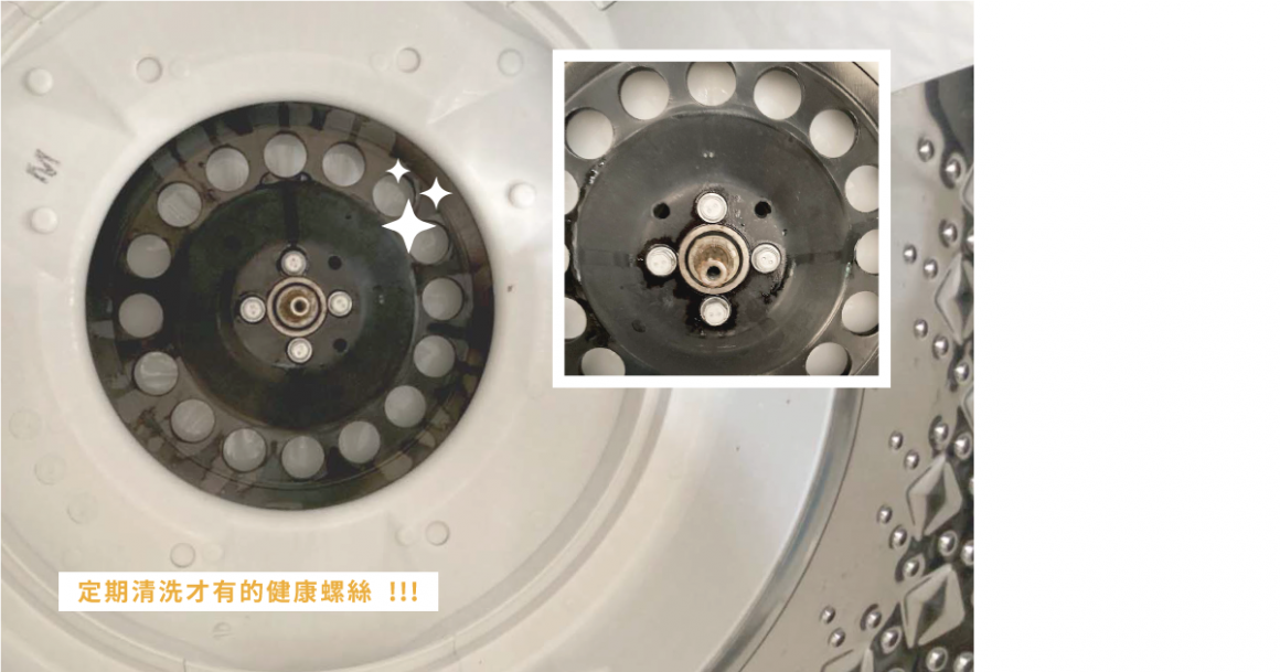 洗衣機無法拆解的-3-大原因：定期保養，避免洗衣機卡死拆解不了05