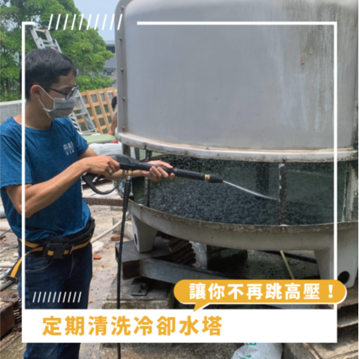 台南冷氣清洗推薦 ⟫ 台南歸仁部隊定期落地箱型冷氣清洗改善冷氣不冷！改善冷氣跳高壓